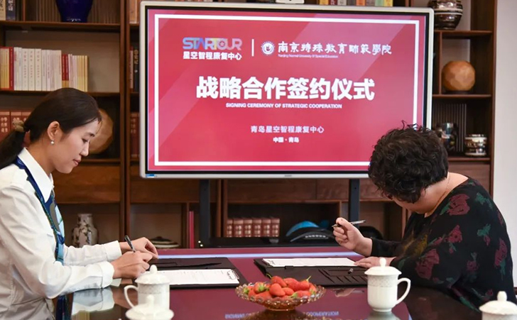 星空智程中心与何侃教授签订战略合作协议