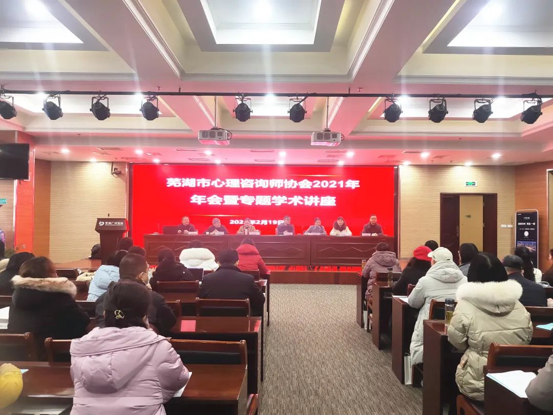 专题学术讲座 专题学术讲座