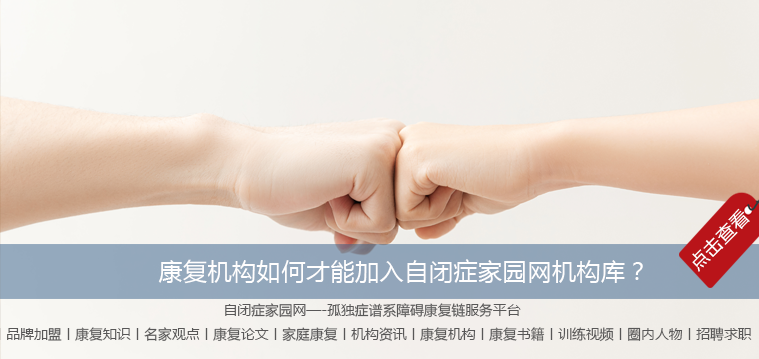内蒙古通辽自闭症康复训练机构 内蒙古通辽自闭症康复训练机构