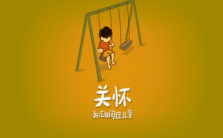 给自闭症孩子寻找优质合作伙伴
