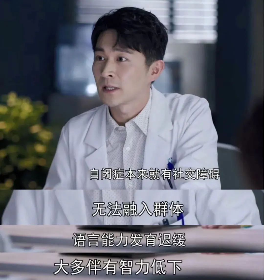 魏大勋、秦岚新剧中的自闭症男孩