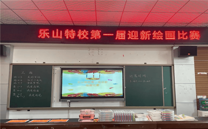 四川教育新闻网