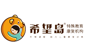 武汉东湖新技术开发区希望岛儿童康复服务中心