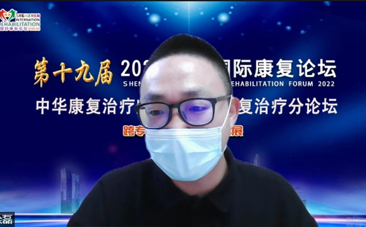 徐磊院长线上分享 徐磊院长线上分享
