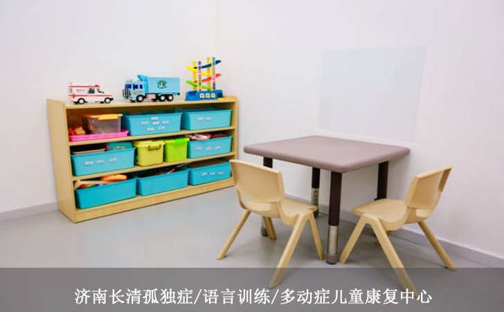 济南长清孤独症/语言训练/多动症儿童康复中心