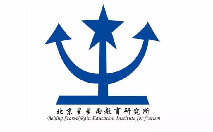 北京星星雨教育研究所