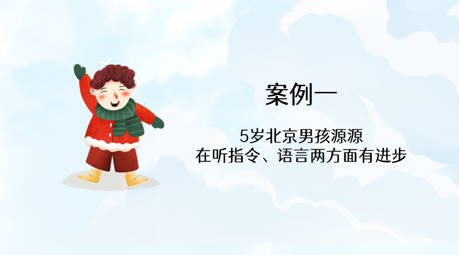 案例1 案例1