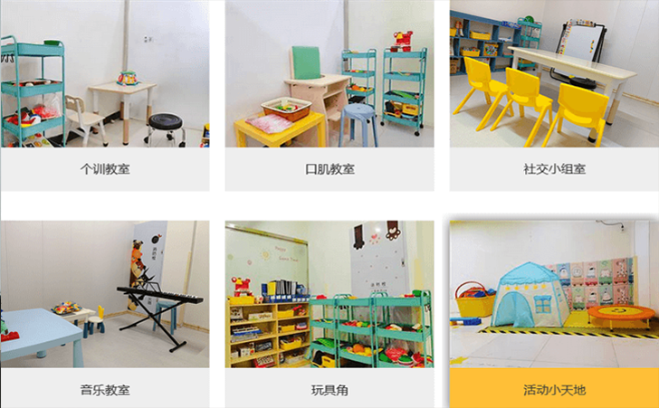 辽宁省沈阳市孤独症/语言训练/多动症儿童康复中心