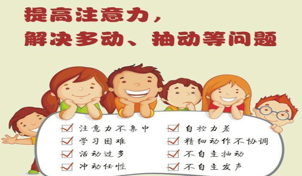 确定多动症孩子的执行能力水平 确定多动症孩子的执行能力水平