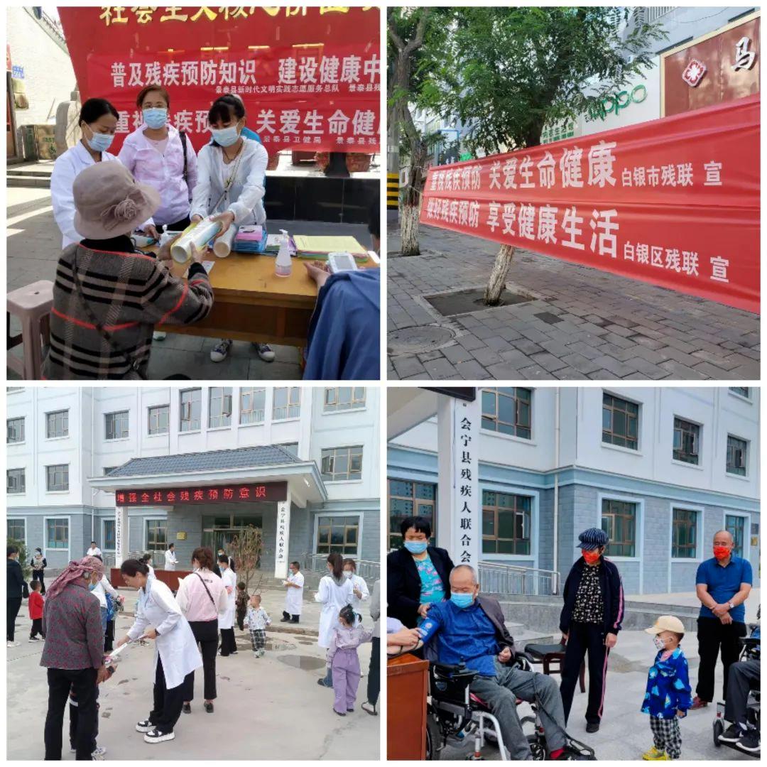甘肃省残疾预防行动计划 甘肃省残疾预防行动计划