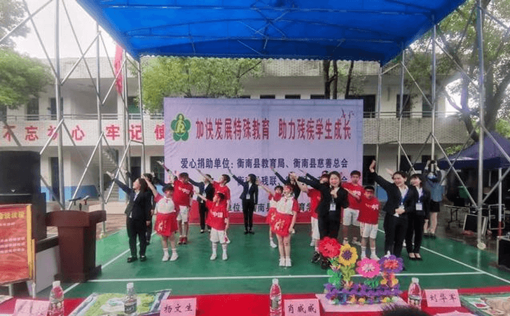 衡南县特殊教育学校