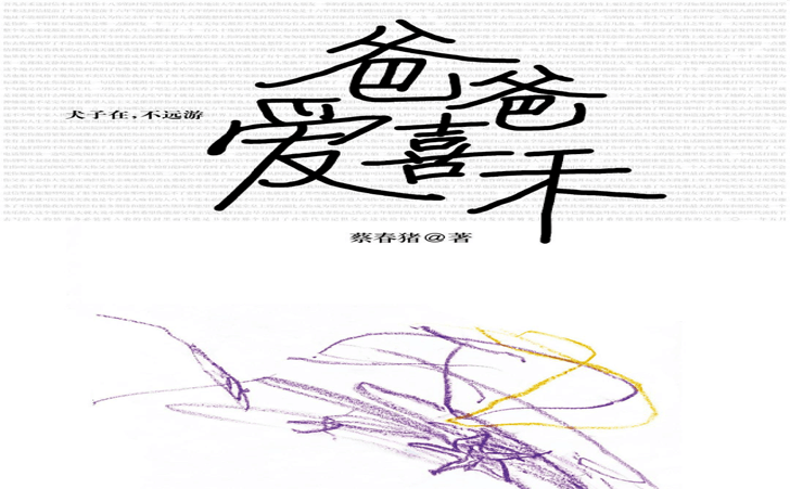 孤独症家庭 孤独症家庭