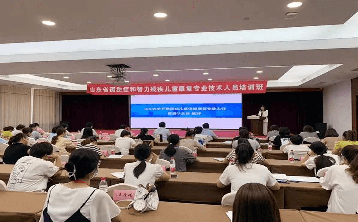 山东省开展孤独症和智力残疾儿童康复专业技术人员培训 山东省开展孤独症和智力残疾儿童康复专业技术人员培训