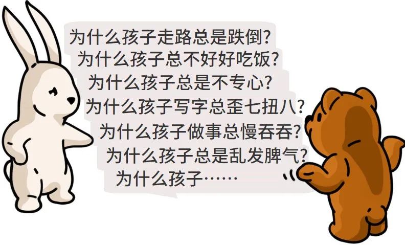 家長的困惑