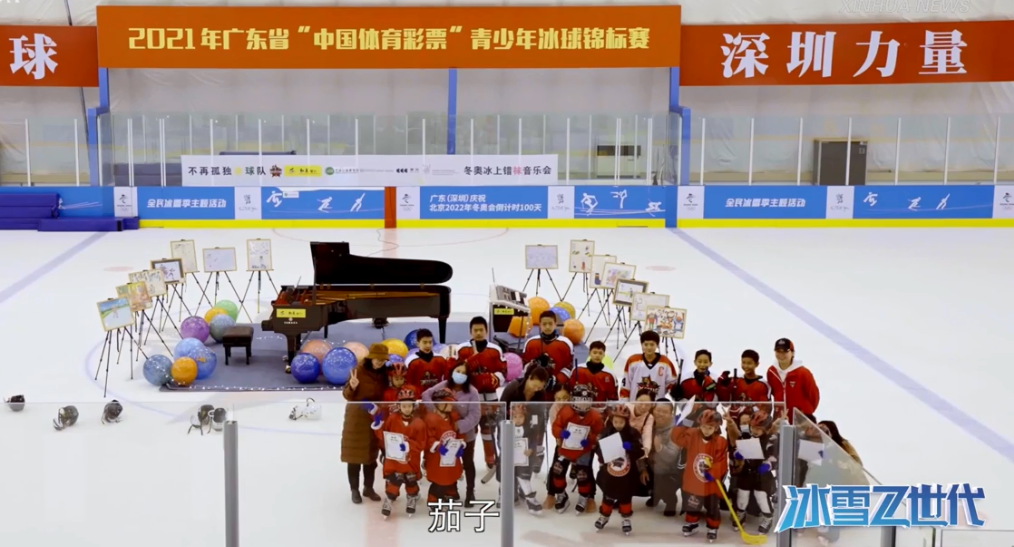 《冰雪Z世代》 《冰雪Z世代》