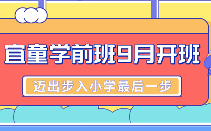宜童自闭症 宜童自闭症