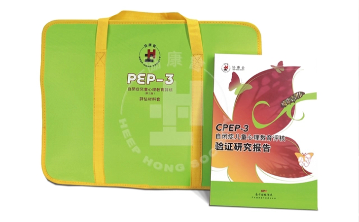 简称CPEP-3