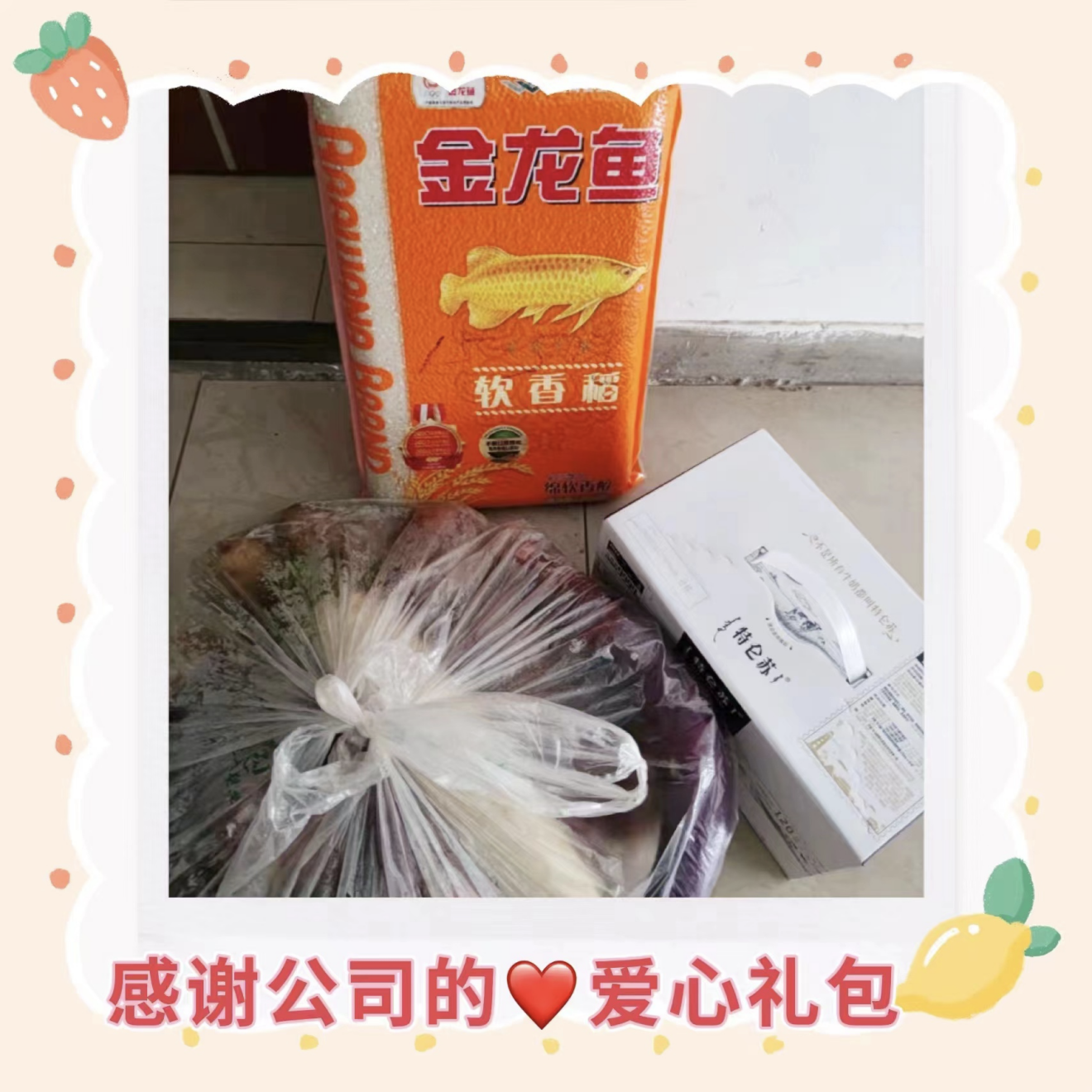 爱心礼包 爱心礼包