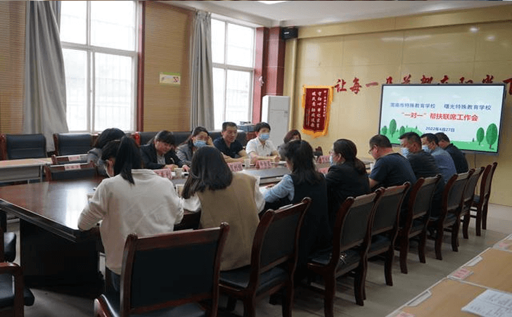 特殊教育学校