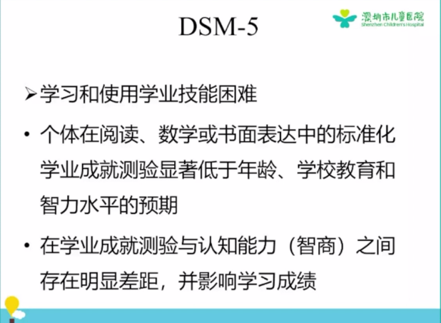 什么是学习障碍