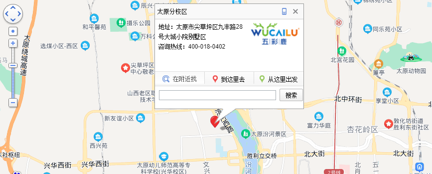 太原分校区 太原分校区