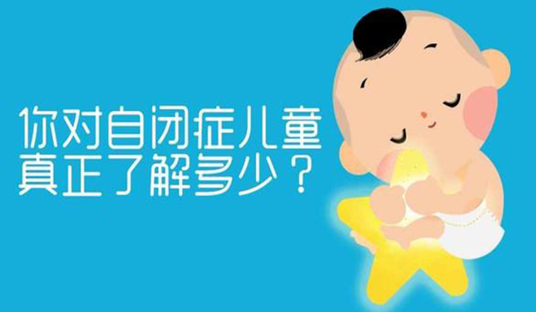 自闭症孩子的言语行为表现 自闭症孩子的言语行为表现