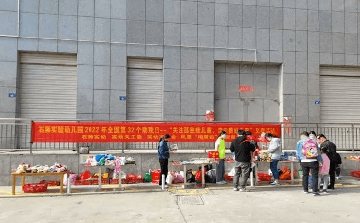 爱心义卖 爱心义卖