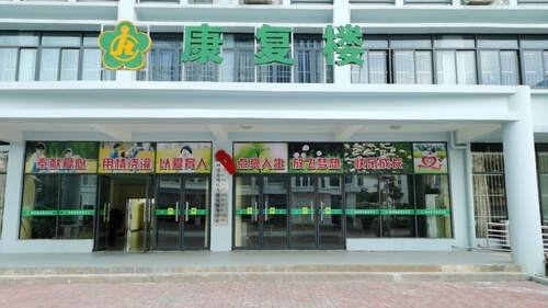 防城港残疾人康复服务中心 防城港残疾人康复服务中心