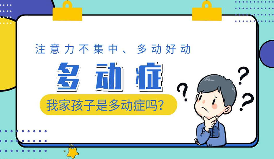 ADHD儿童很难找到适合自己的调节情绪的方法 ADHD儿童很难找到适合自己的调节情绪的方法