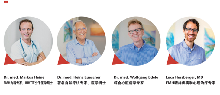 瑞士Wise Med健康管理中心