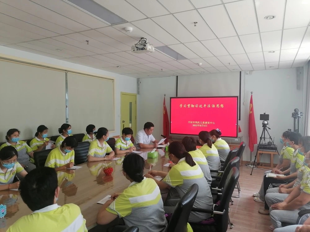 开封市残疾儿童康复中心组织专题学习 开封市残疾儿童康复中心组织专题学习