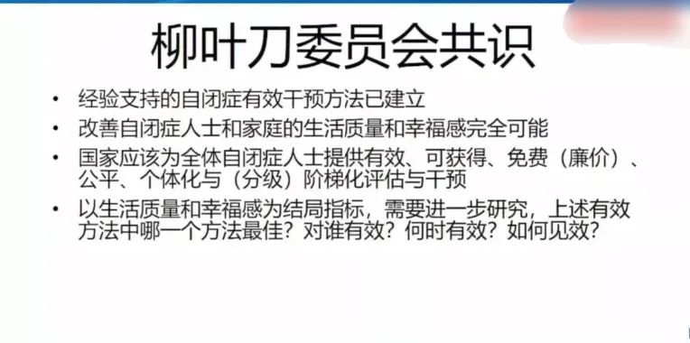 柳叶刀委员会共识