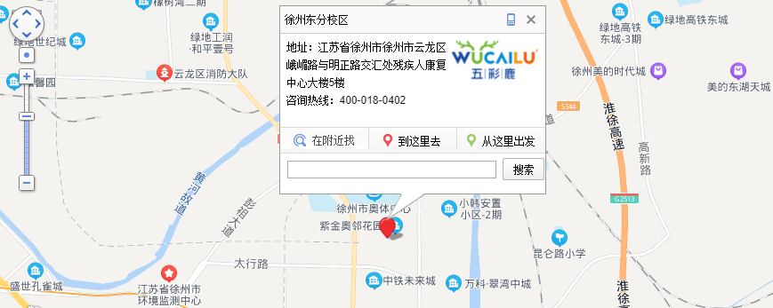 徐州东分校区 徐州东分校区