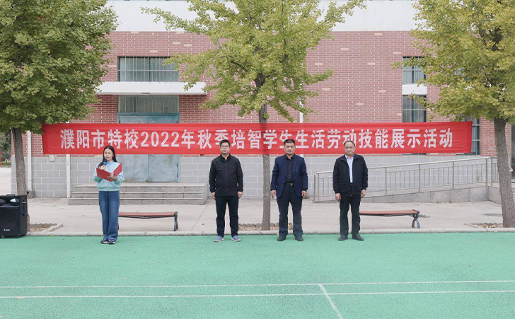 濮阳市特殊教育学校培智部的全体师生 濮阳市特殊教育学校培智部的全体师生