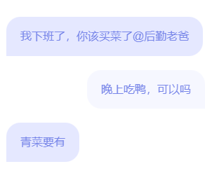 “下达指令”