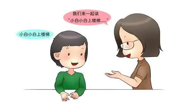 言语交流训练