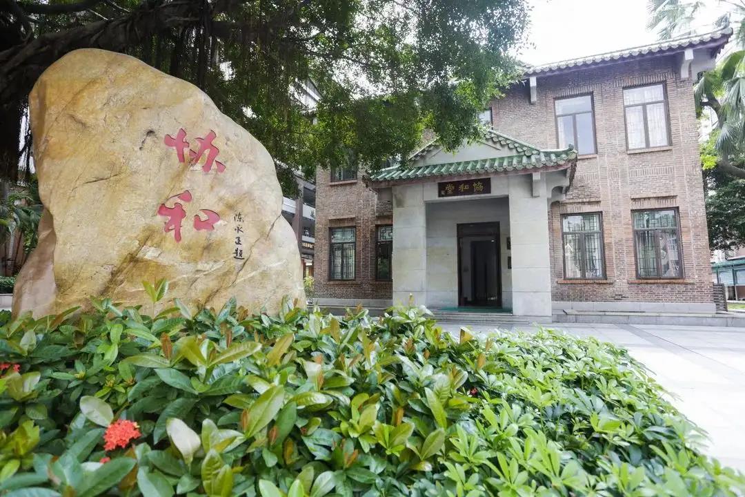 广州市协和中学劳动教育与生态文明融合共创 广州市协和中学劳动教育与生态文明融合共创