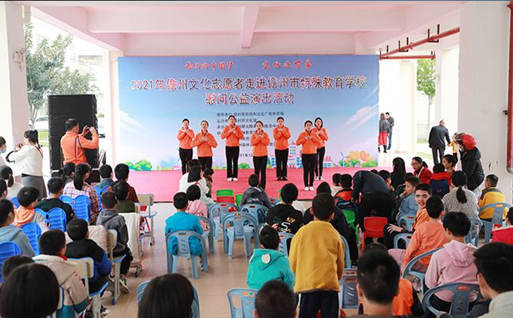 儋州市文化志愿者慰问演出走进市特殊教育学校