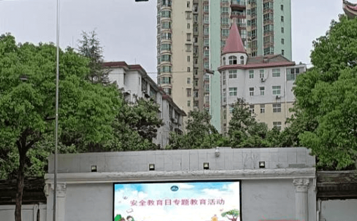怀化市中心特殊教育学校