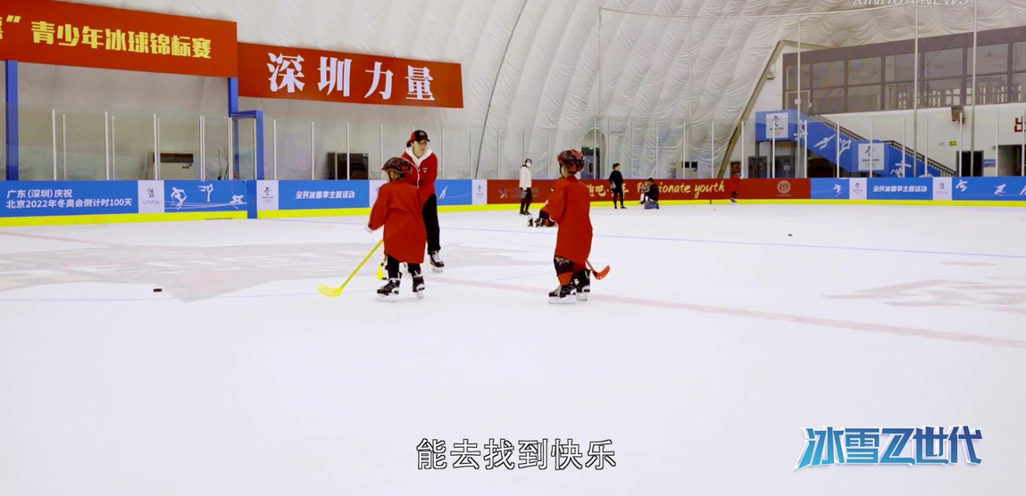 《冰雪Z世代》 《冰雪Z世代》