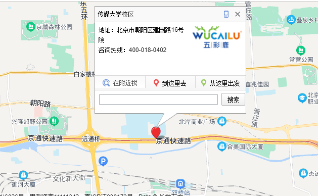 北京传媒大学分校区 北京传媒大学分校区