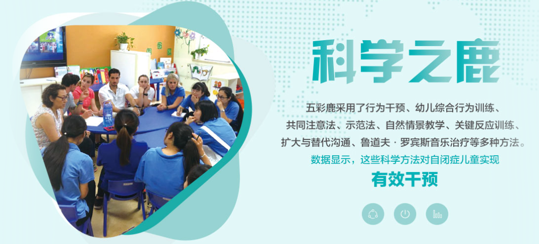 五彩鹿康复课程有效果吗? 五彩鹿康复课程有效果吗?