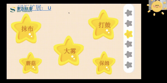 课件 课件