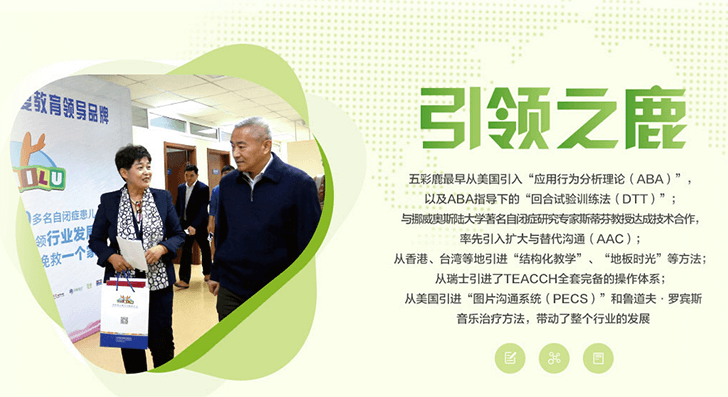 五彩鹿科研