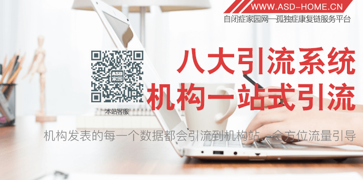 漯河市自闭症 漯河市自闭症