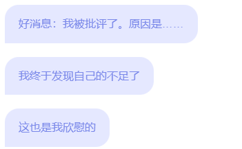家庭群反思