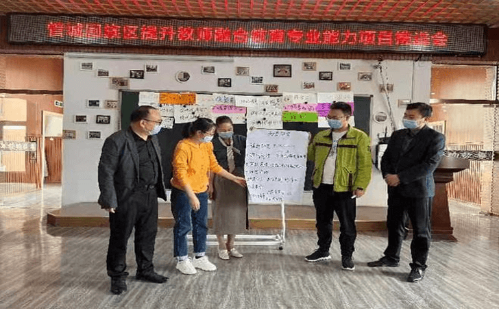 融合教育