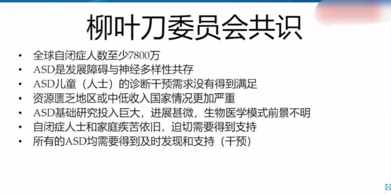 柳叶刀委员会共识