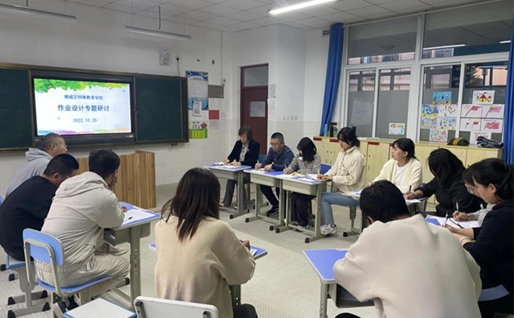 潍城区特殊教育学校开展研讨活动