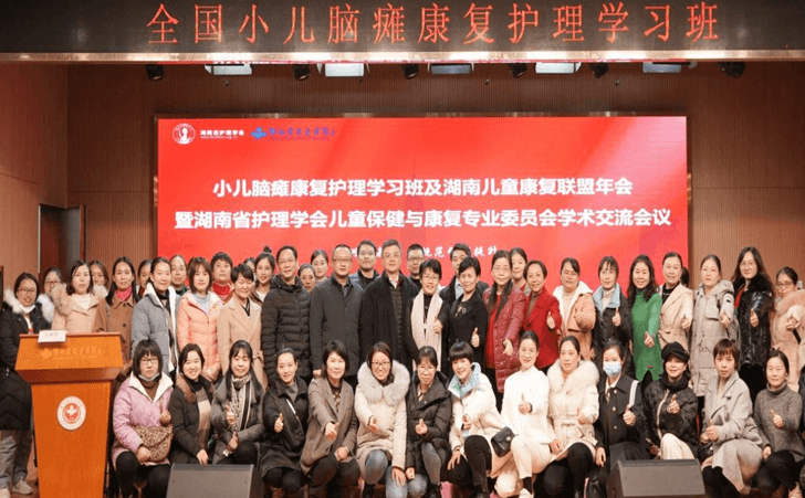 2021年湖南儿童康复联盟年会圆满成功举办